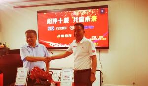 相伴十年，共贏未來—暨九億重工、新風光戰(zhàn)略合作10周年